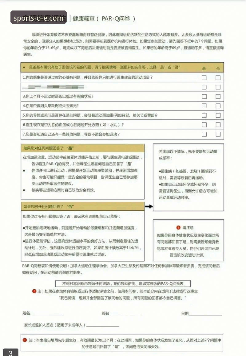 欧亿体育苹果版常见问题实用指南：从安装到竞猜的必备知识